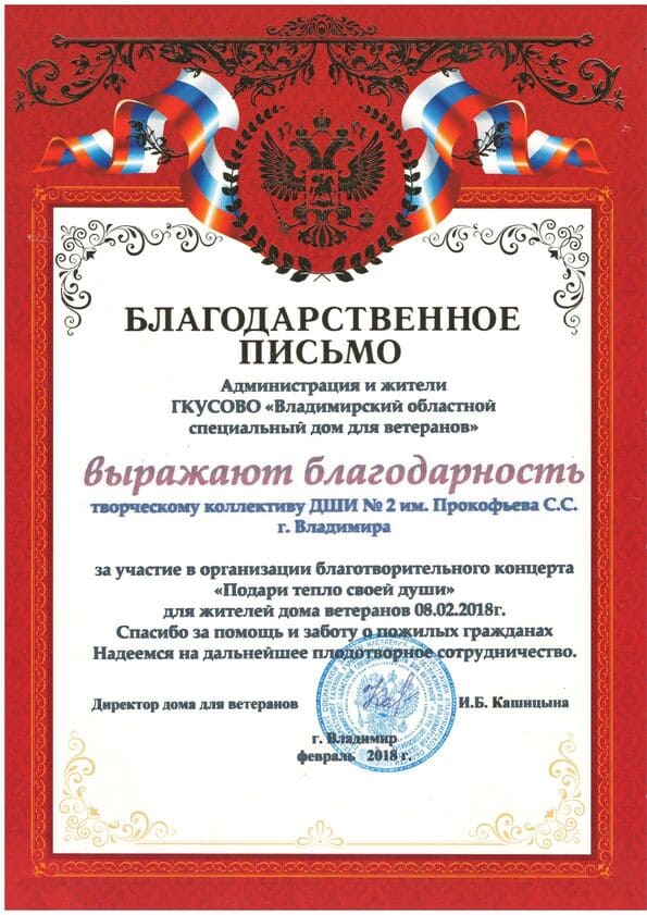 2018_gramota_12.jpg