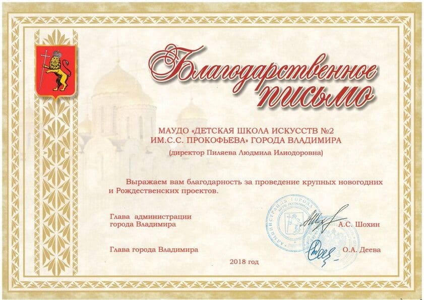 2018_gramota_9.jpg