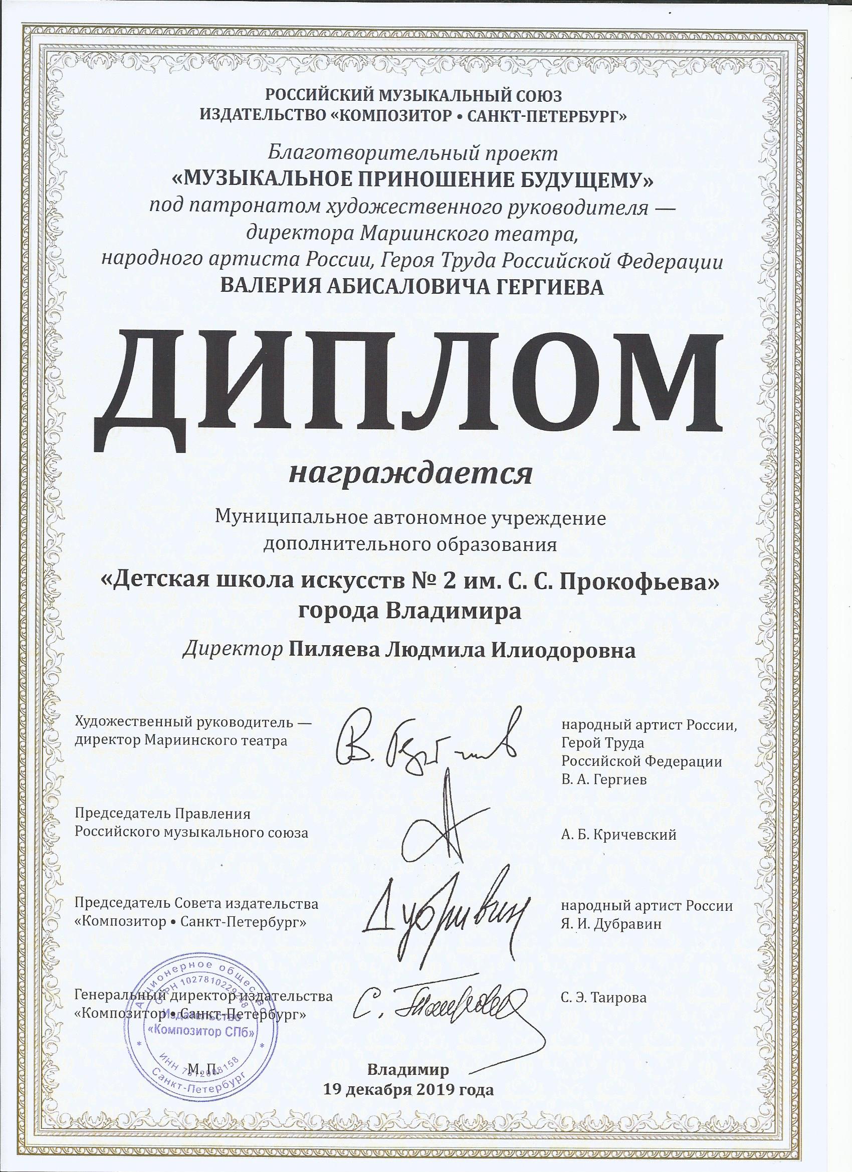 2019_diplom.jpg 2019_diplom.jpg