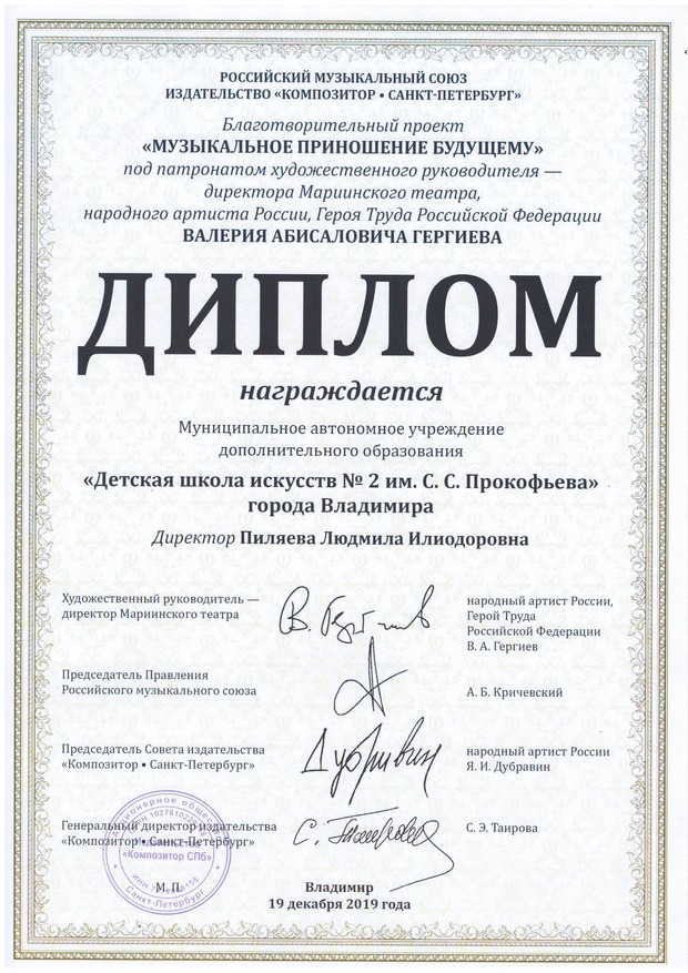 2019_gramota_2.jpg