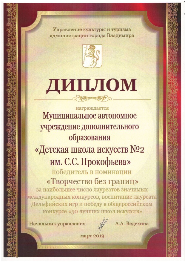 2019_gramota_3.jpg