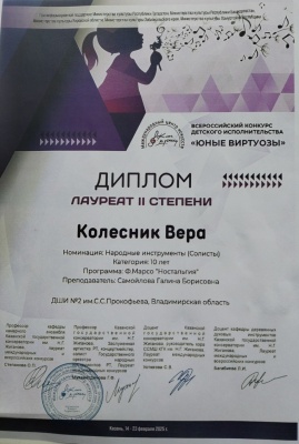 Поздравляем победителей!