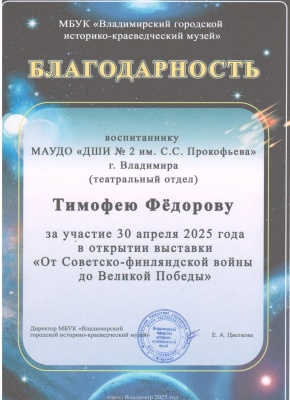 Поздравляем