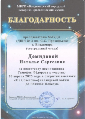 Поздравляем