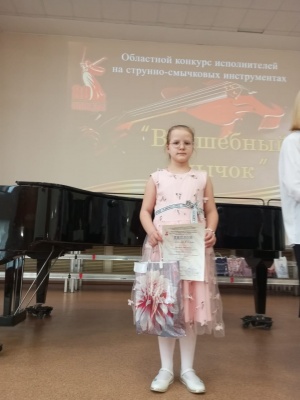 Областной конкурс исполнителей на струнно-смычковых инструментах 