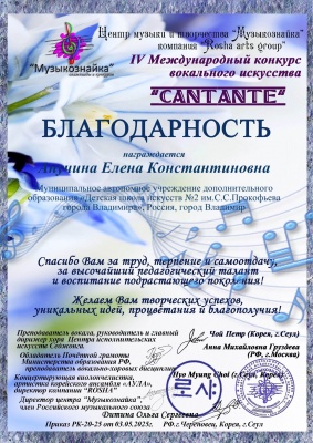 IV Международный конкурс вокального искусства 