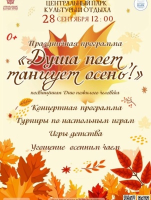 Поздравления с днем пожилого человека