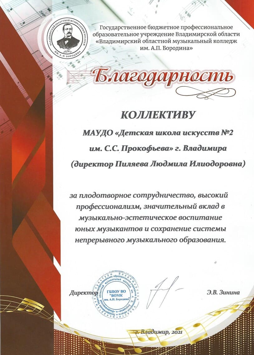 vomk_blagodarnost.jpg
