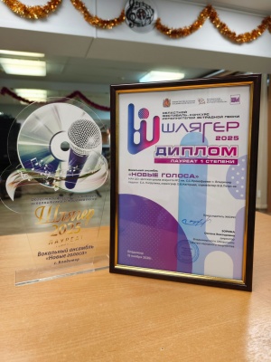 Областной фестиваль-конкурс исполнителей эстрадной песни 