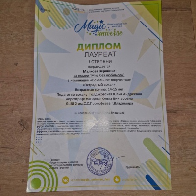 Международный многожанровый конкурс-фестиваль детского юношеского и взрослого творчества 