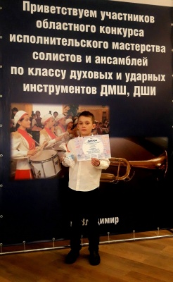 Поздравляем победителей Областного конкурса исполнителей на духовых и ударных инструментах.
