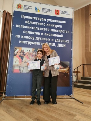 Поздравляем победителей Областного конкурса исполнителей на духовых и ударных инструментах.