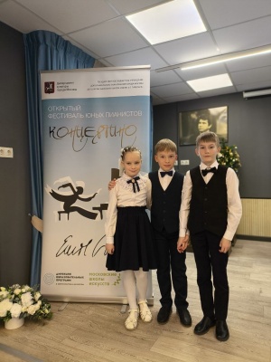 Поздравляем победителей VIII Открытого фестиваля юных пианистов 