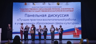 Конференция руководителей детских школ искусств и творческих колледжей Владимирской области 