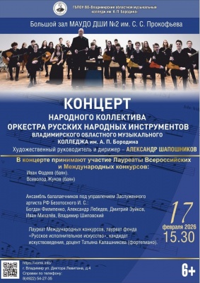 Приглашаем на концерт