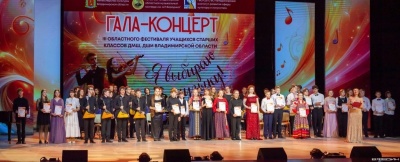 Гала-концерт III Областного фестиваля  «Я выбираю музыку»