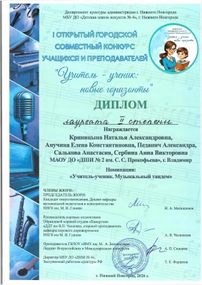 Поздравляем победителей конкурса 