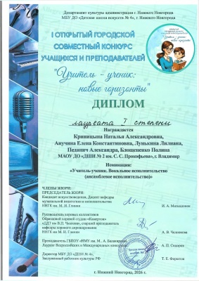 Поздравляем победителей конкурса 