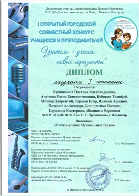 Поздравляем победителей конкурса 