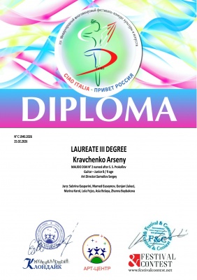 Поздравляем победителей  фестиваля-конкурса  