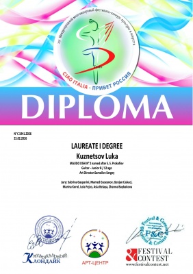 Поздравляем победителей  фестиваля-конкурса  