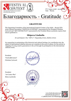 Поздравляем победителей  фестиваля-конкурса  