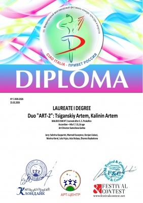 Поздравляем победителей  фестиваля-конкурса  