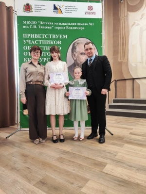 Поздравляем победителей областного конкурса юных пианистов им. С.И. Танеева