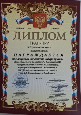 VI Всероссийский конкурс 