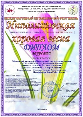 «Ипполитовская хоровая весна»
