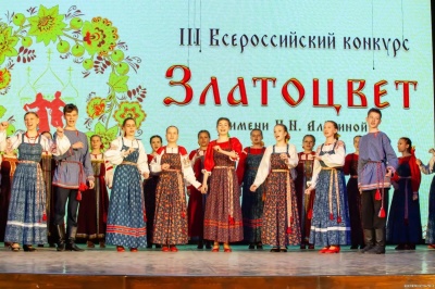 III Всероссийский конкурс исполнителей народной песни им. Н.Н. Алёхиной «Златоцвет»