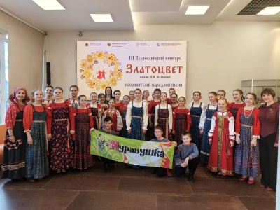 III Всероссийский конкурс исполнителей народной песни им. Н.Н. Алёхиной «Златоцвет»