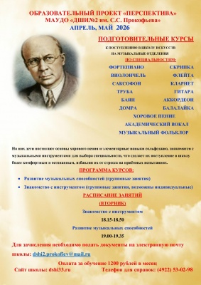 Образовательный проект 