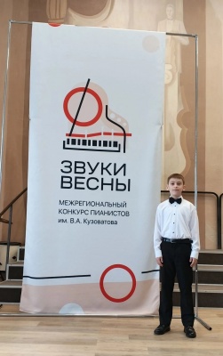 Поздравляем победителей IV Межрегионального конкурса пианистов им. В. А. Кузоватова