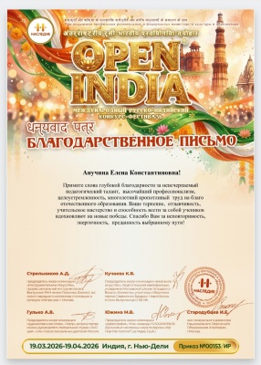 Поздравляем победителей Международного русско-индийского конкурса-фестиваля 