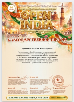 Поздравляем победителей Международного русско-индийского конкурса-фестиваля 