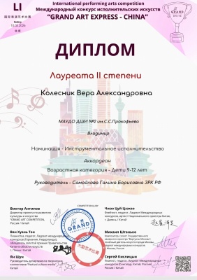 Поздравляем победителей конкурса 