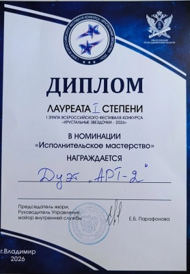 Поздравляем победителя  конкурса 