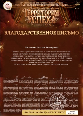 Поздравляем победителя конкурса