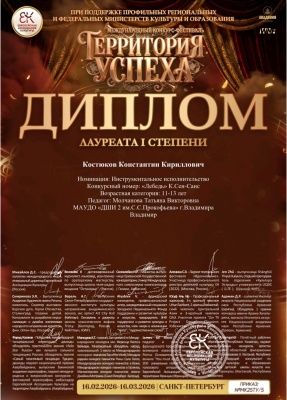 Поздравляем победителя конкурса