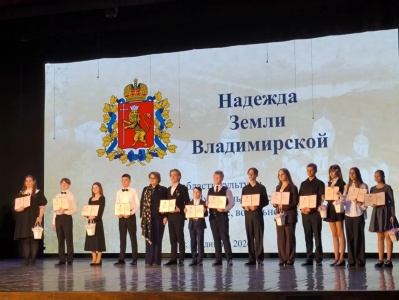  «Надежда Земли Владимирской»