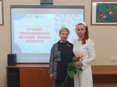 «Лучший преподаватель Детской школы искусств»