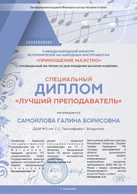 Конкурс 