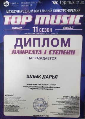 Поздравляем победителя конкурса 