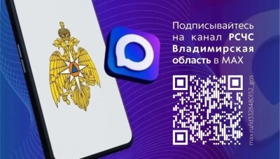 Важный канал для экстренных оповещений