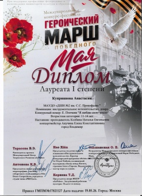 Поздравляем победителя конкурса - фестиваля 