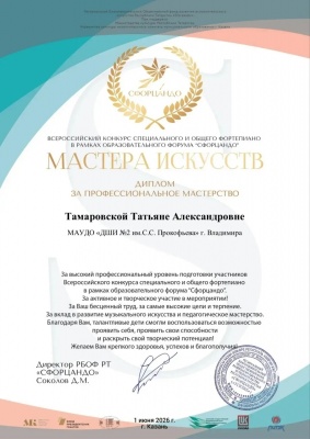 Поздравляем победителей конкурса 