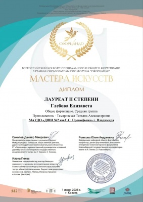 Поздравляем победителей конкурса 