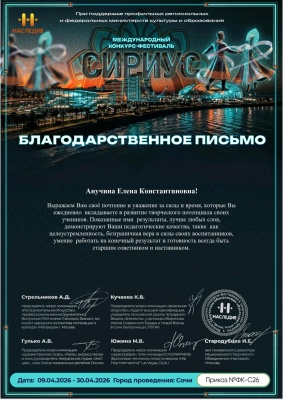 Поздравляем победителей Международного конкурса-фестиваля 