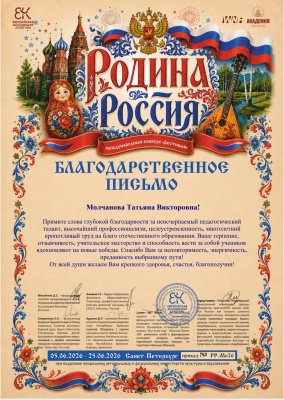 Поздравляем победителя Международного конкурса-фестиваля 